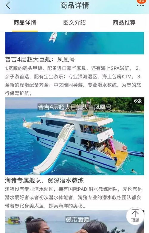悲痛 普吉岛沉船事故已致33名中国人遇难 山东游客亲历,讲述惊魂时刻
